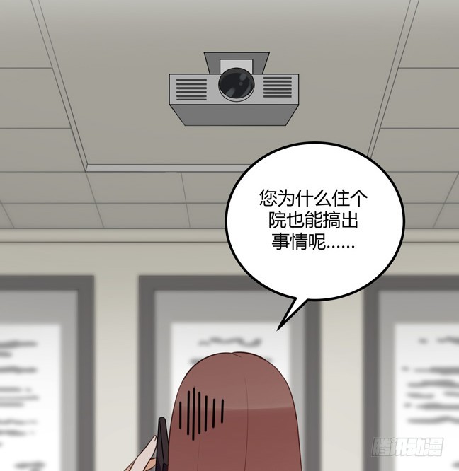 她的期待-第43话
