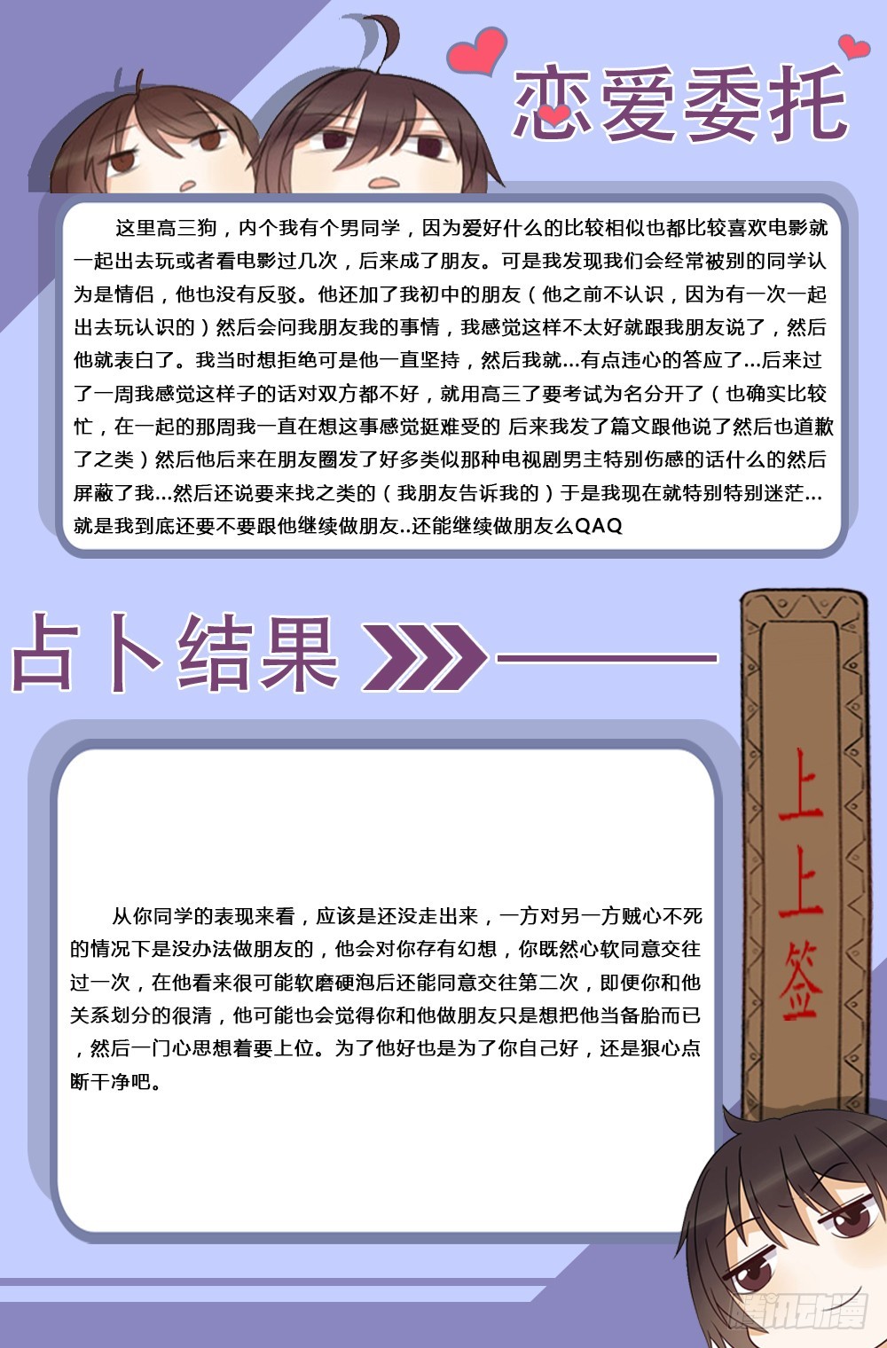 她的期待-第43话