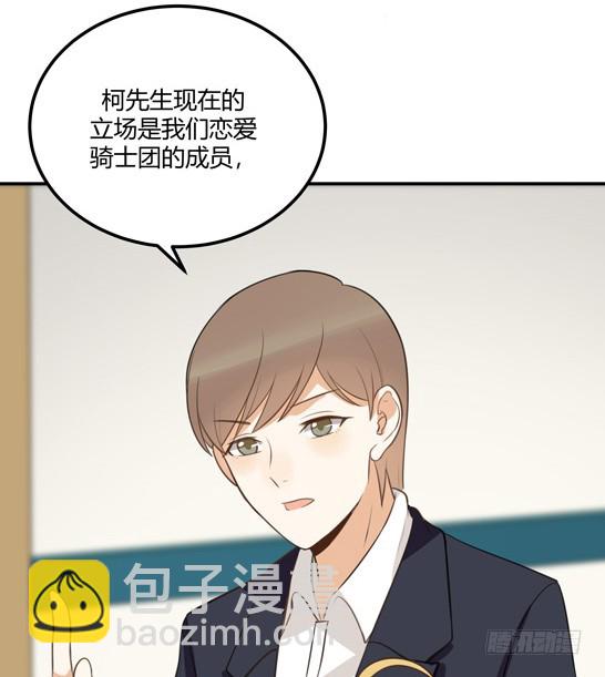 她的期待-第43话