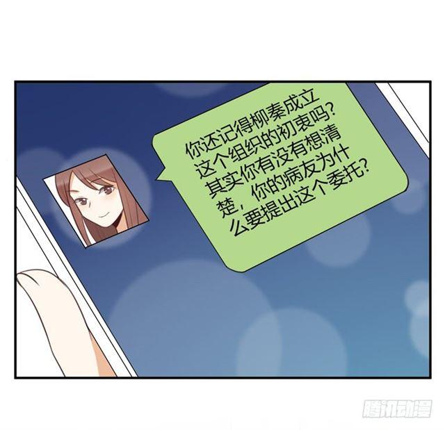 对等关系（一）-第35话
