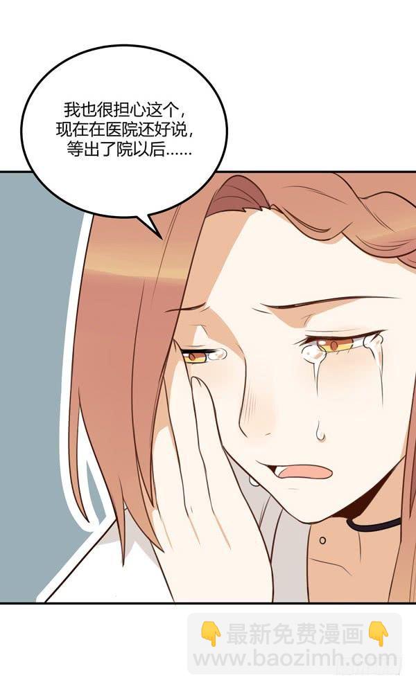 对等关系（一）-第35话