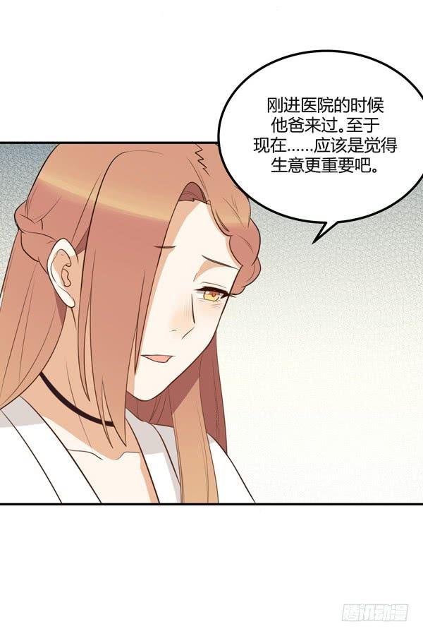 对等关系（一）-第35话