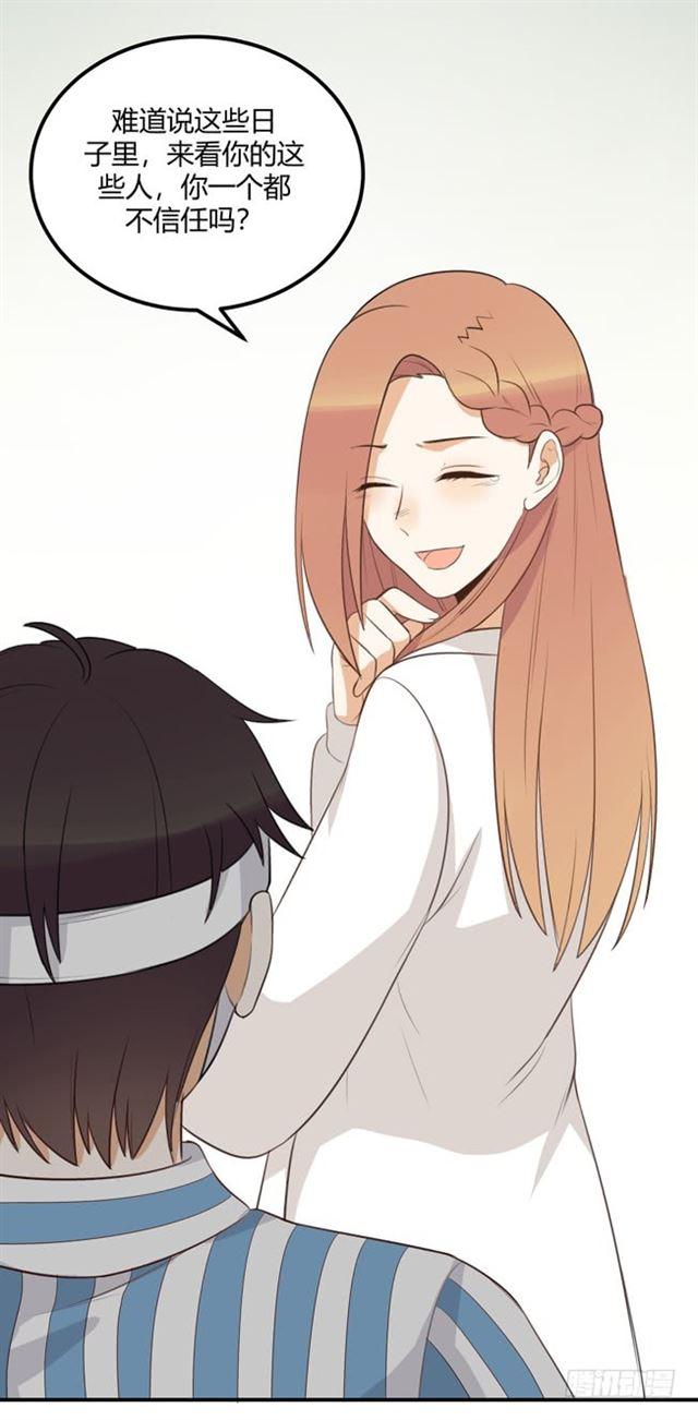 对等关系（一）-第35话