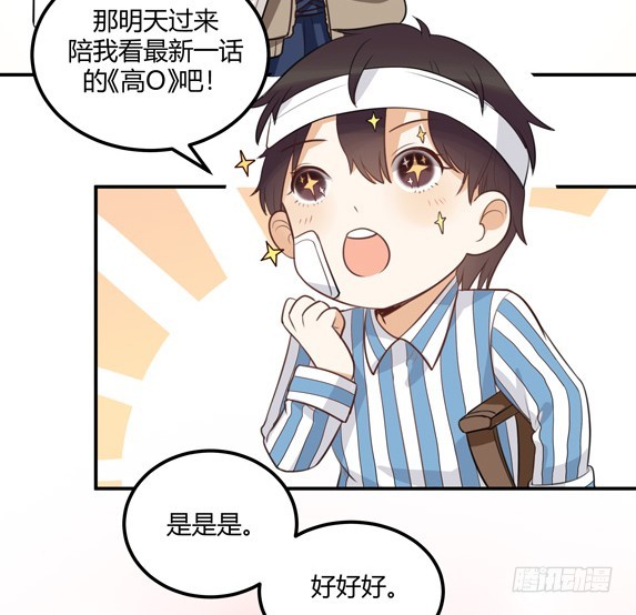 对等关系（三）-第45话