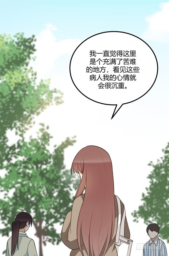 对等关系（三）-第45话