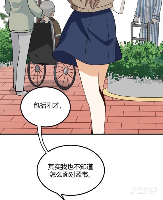对等关系（三）-第45话
