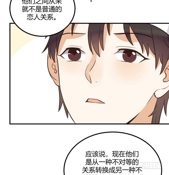 对等关系（三）-第45话