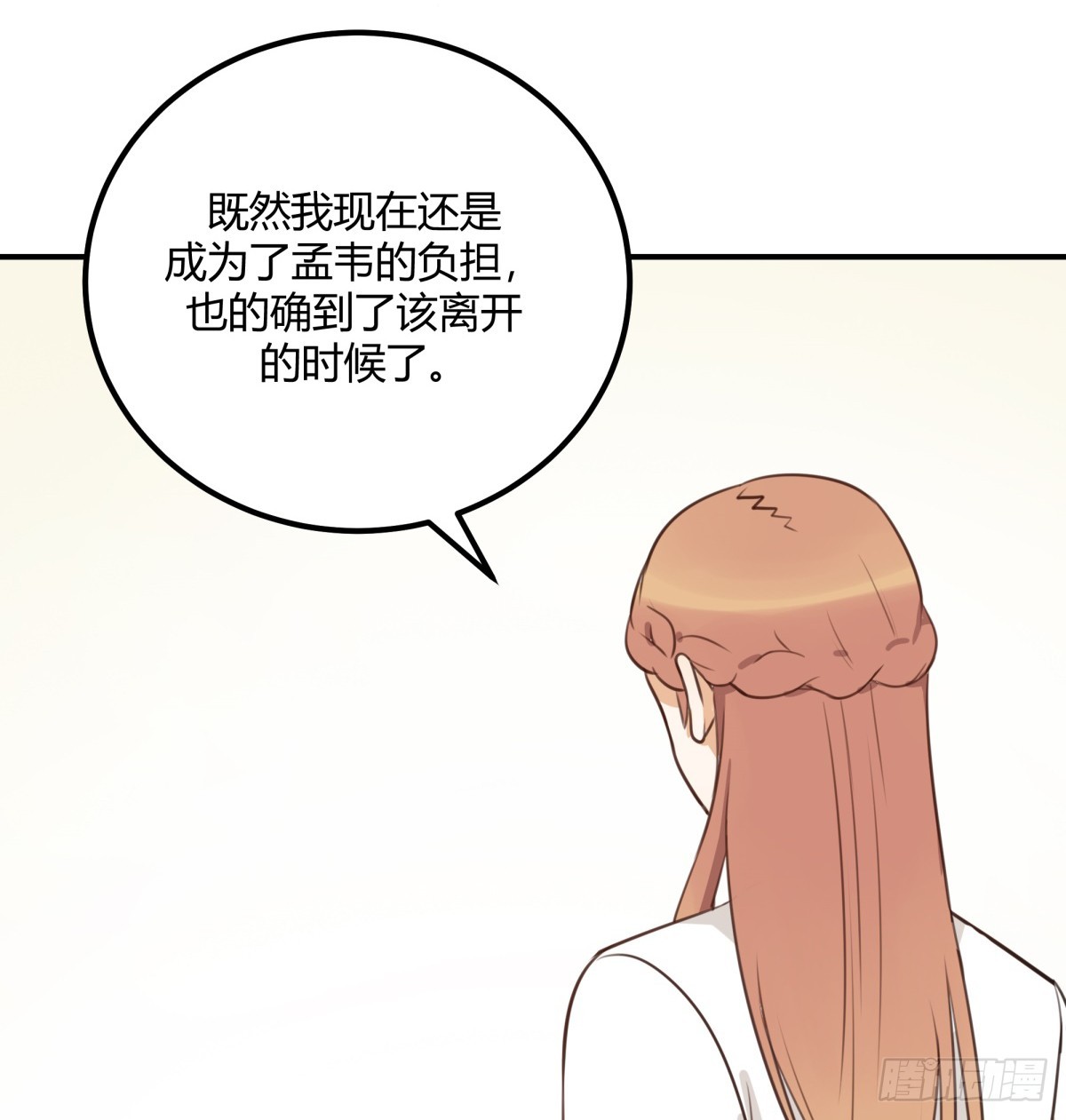 对等关系（五）-第47话