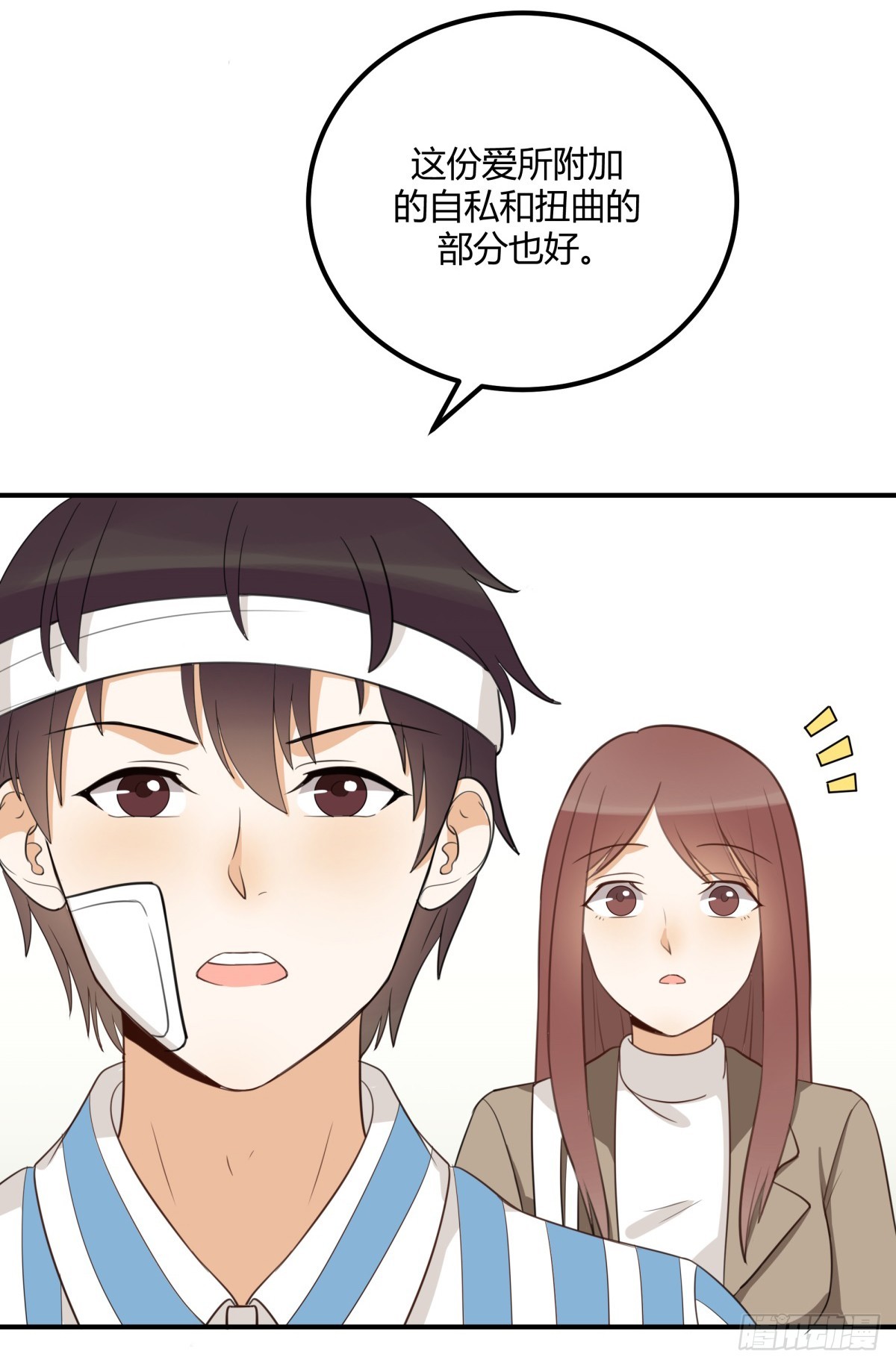 对等关系（五）-第47话
