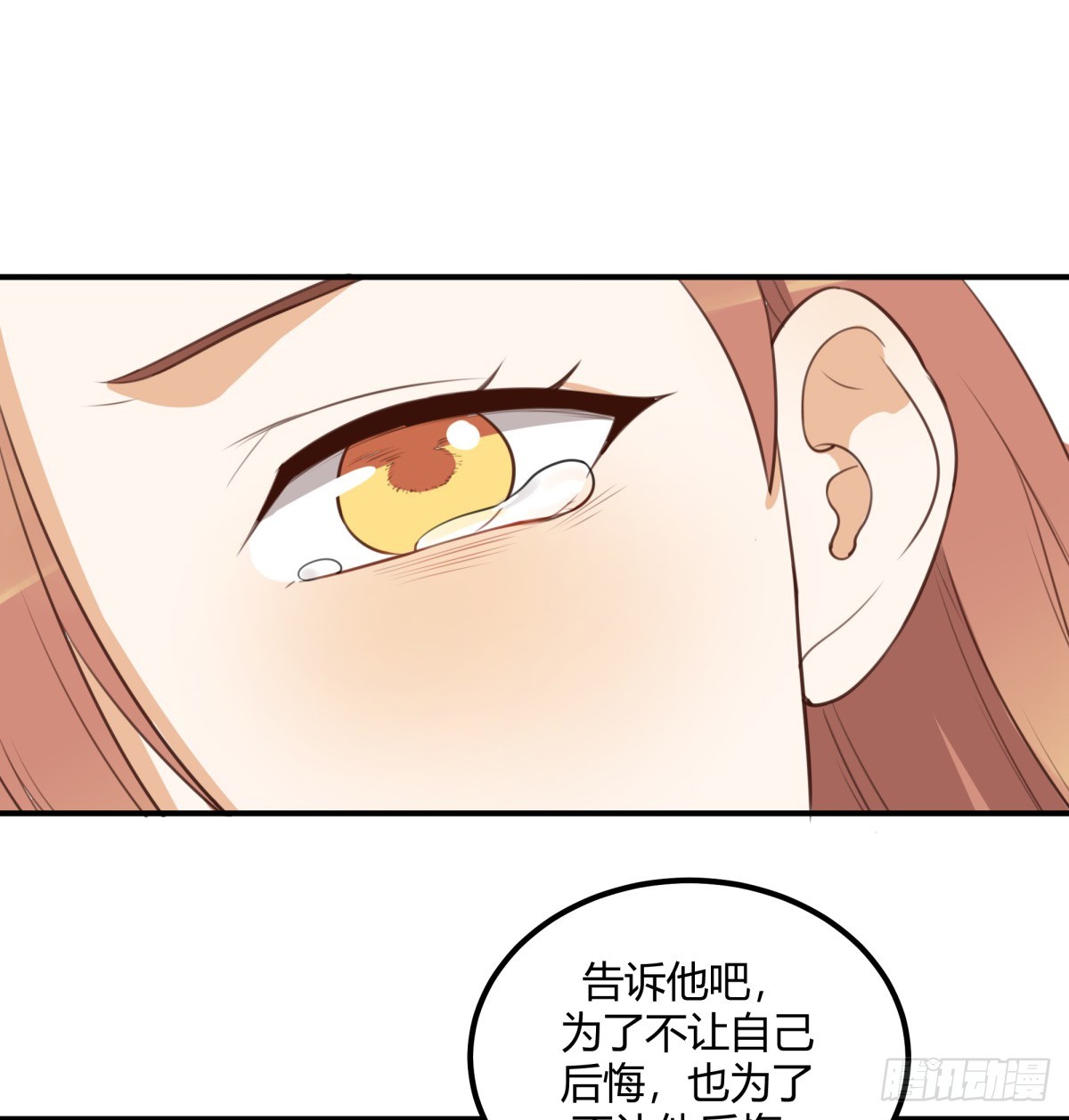 对等关系（五）-第47话