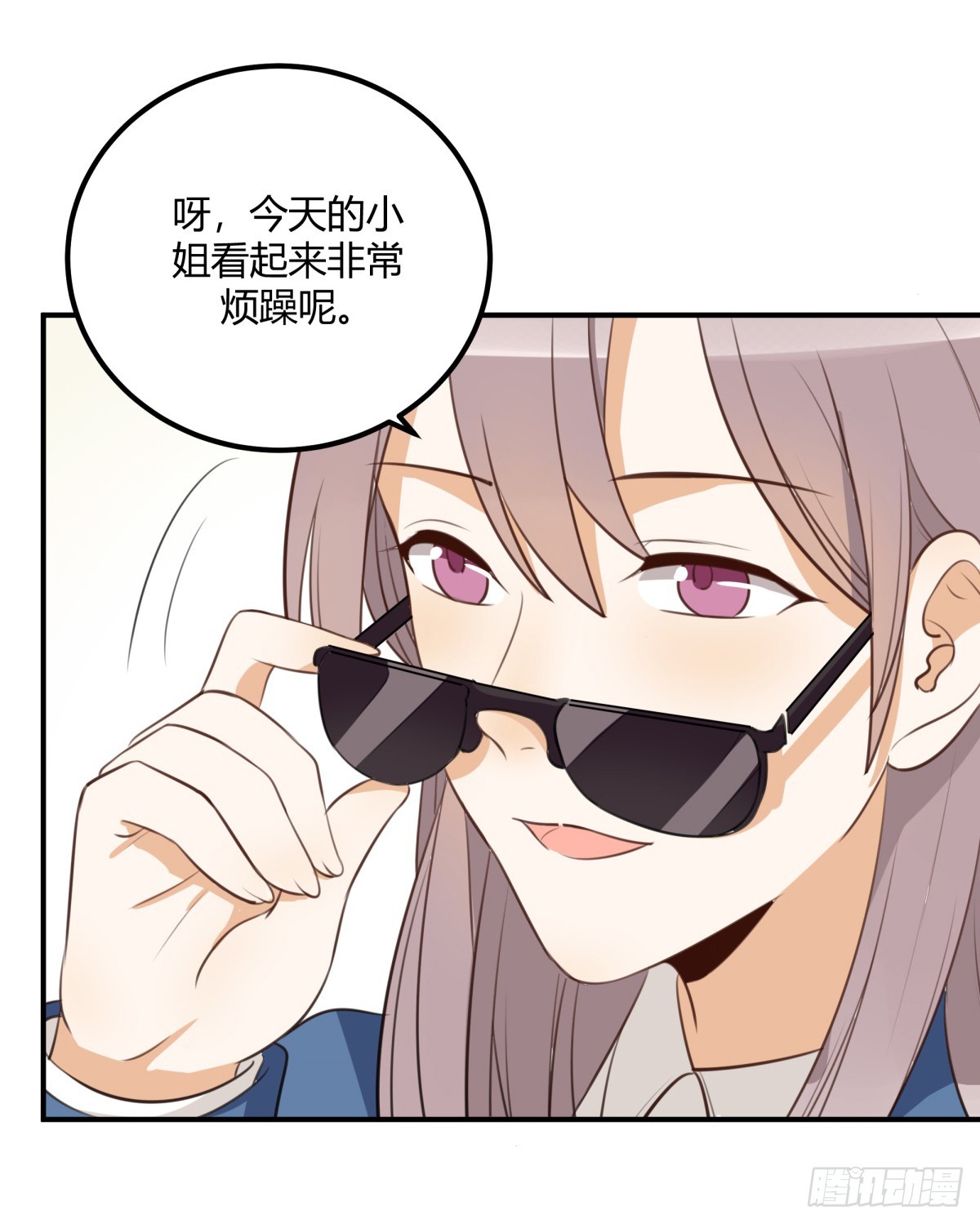 对等关系（五）-第47话