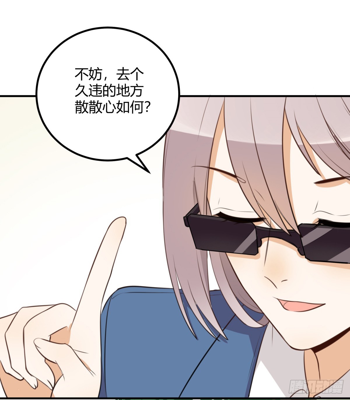 对等关系（五）-第47话