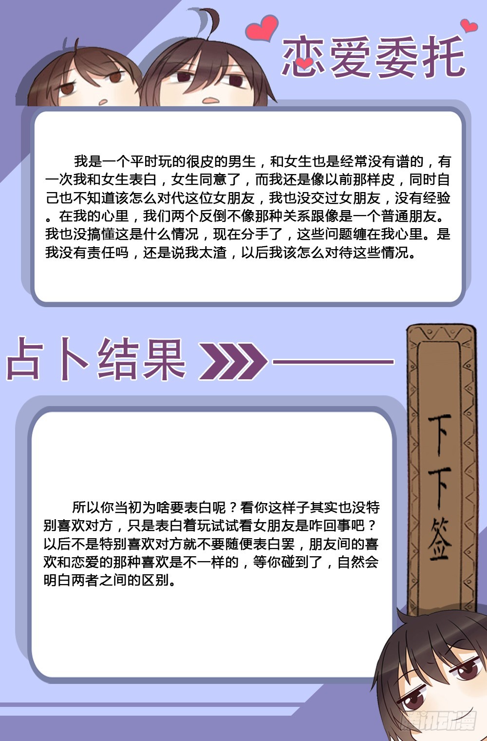 对等关系（五）-第47话
