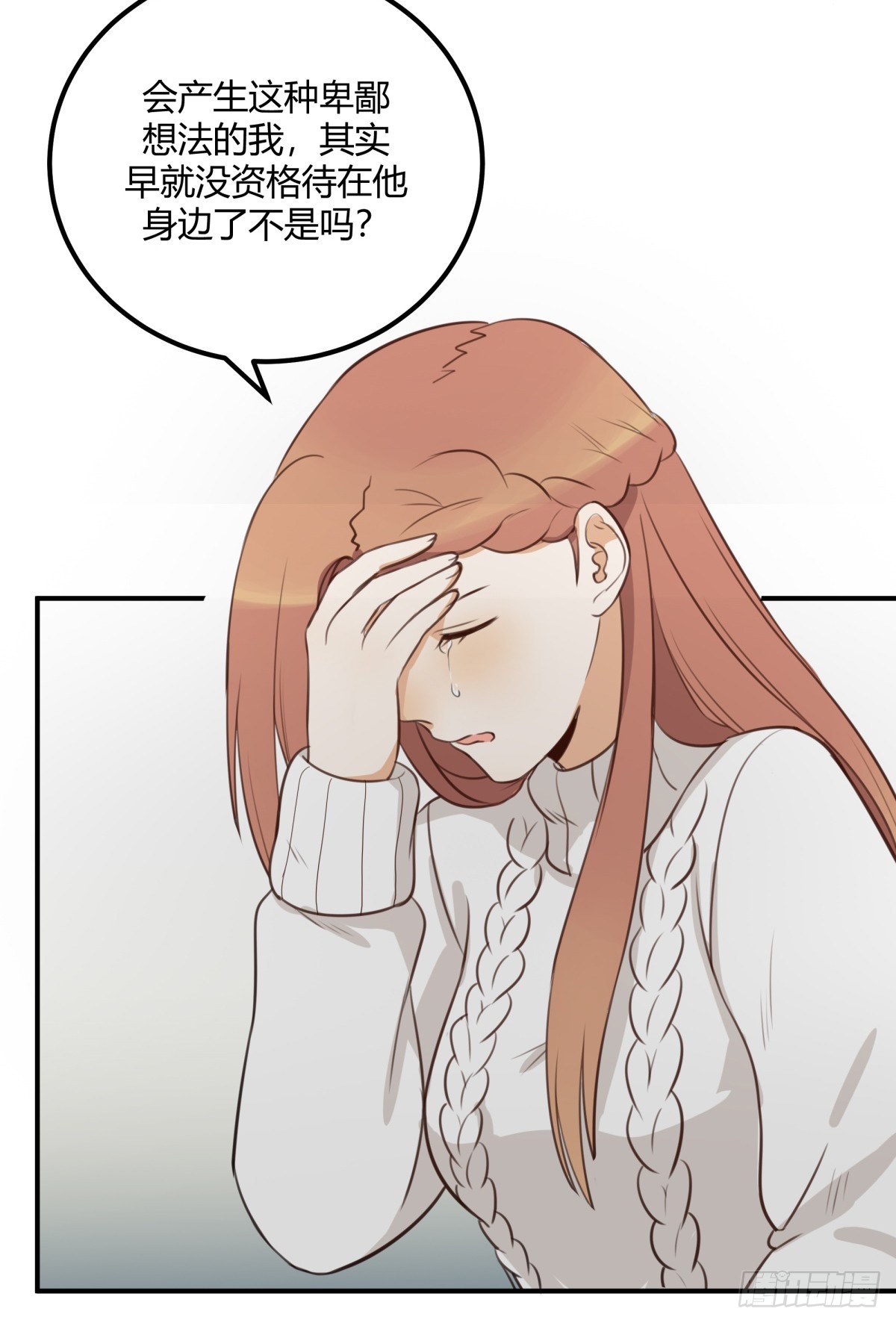 对等关系（五）-第47话