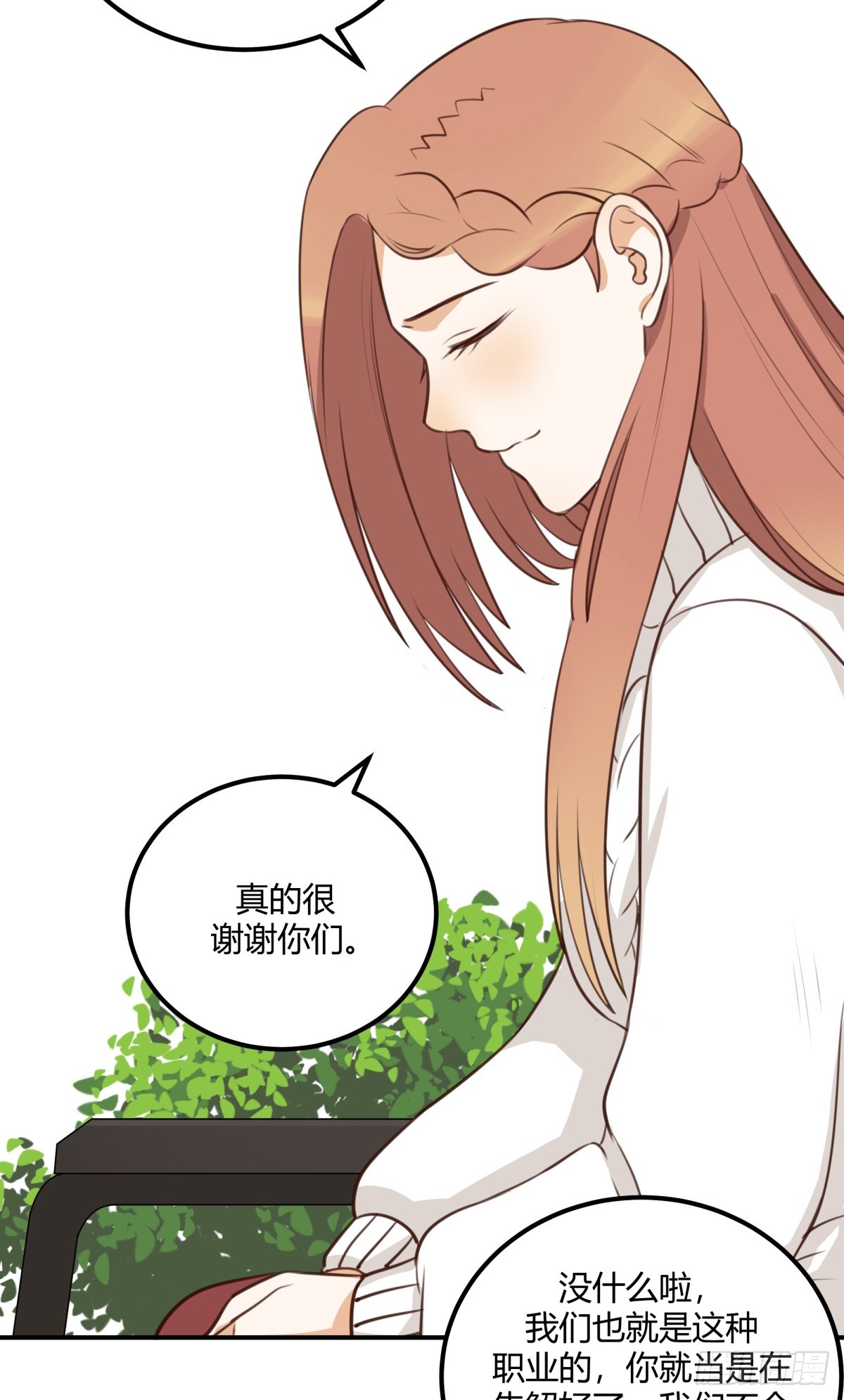 对等关系（五）-第47话