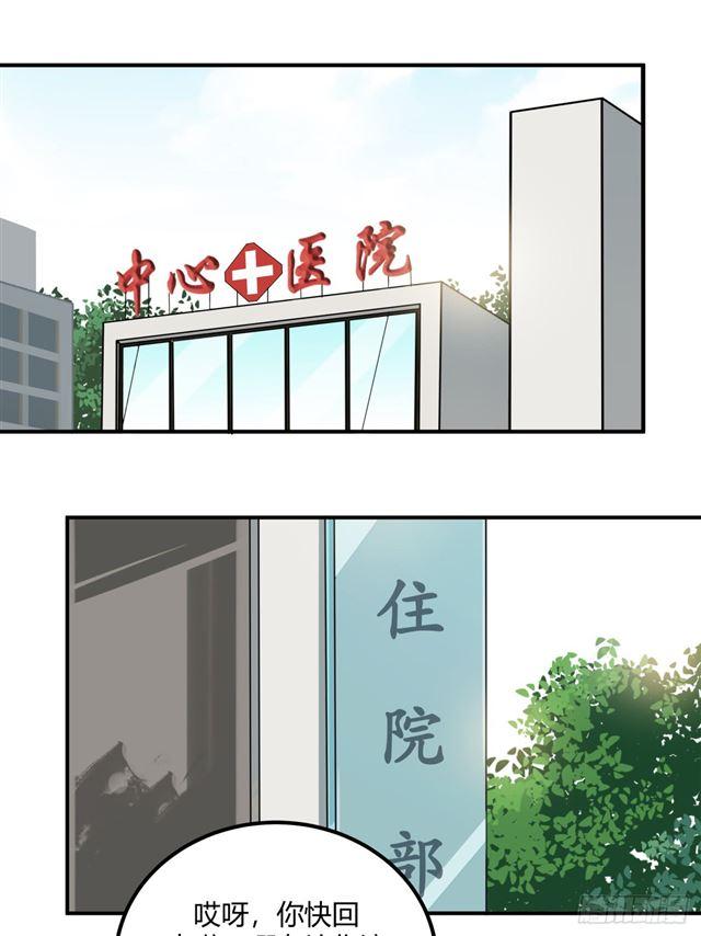 对等关系（七）-第49话