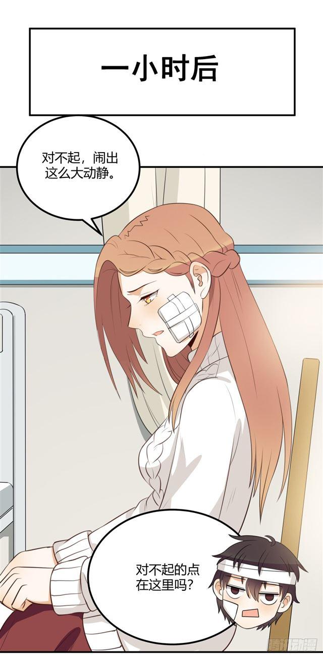 对等关系（七）-第49话