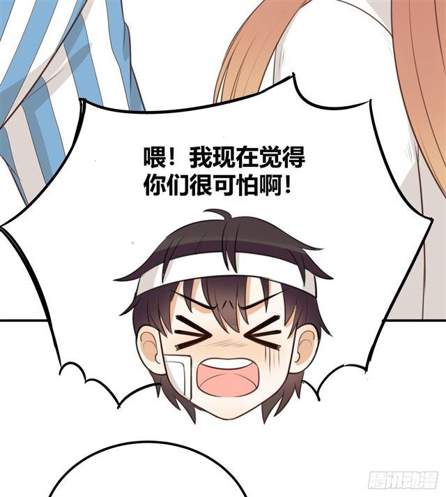 对等关系（七）-第49话