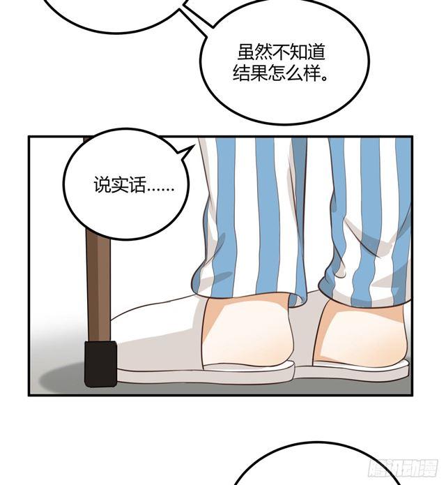 对等关系（七）-第49话