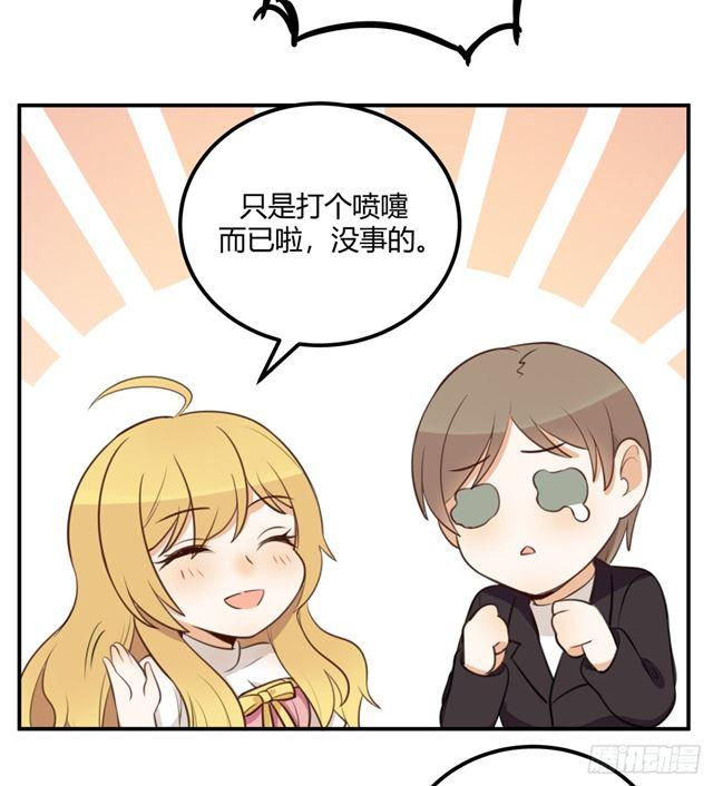 对等关系（七）-第49话