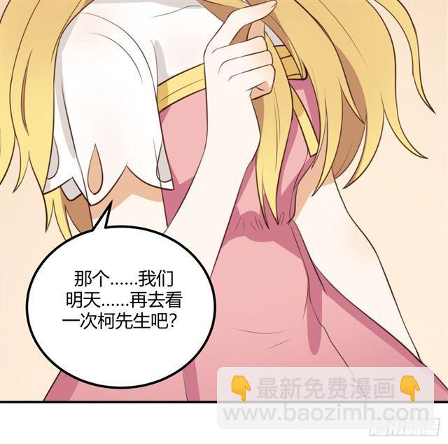 对等关系（七）-第49话