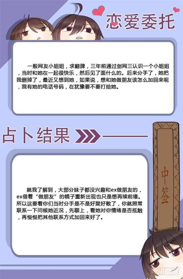 对等关系（七）-第49话