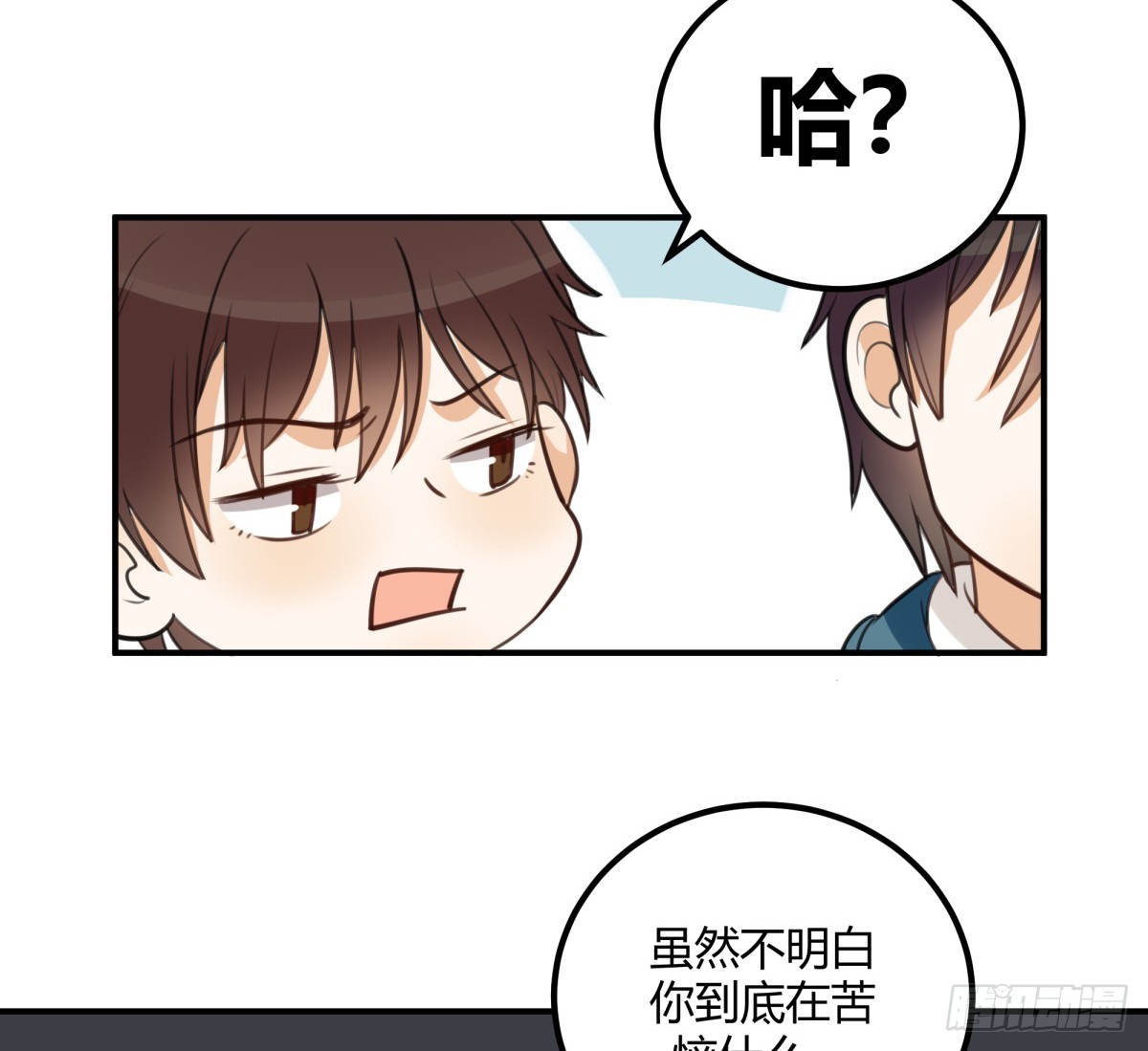 特别-第51话