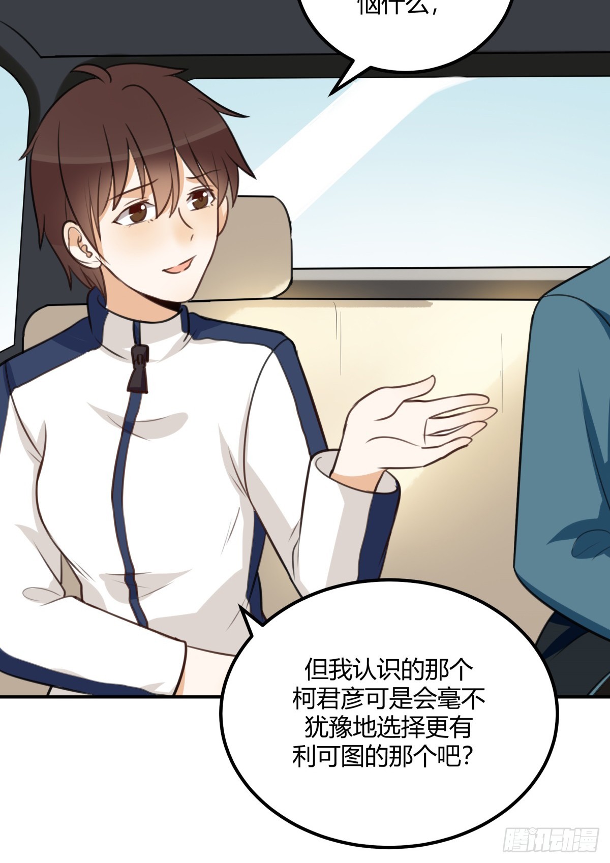 特别-第51话