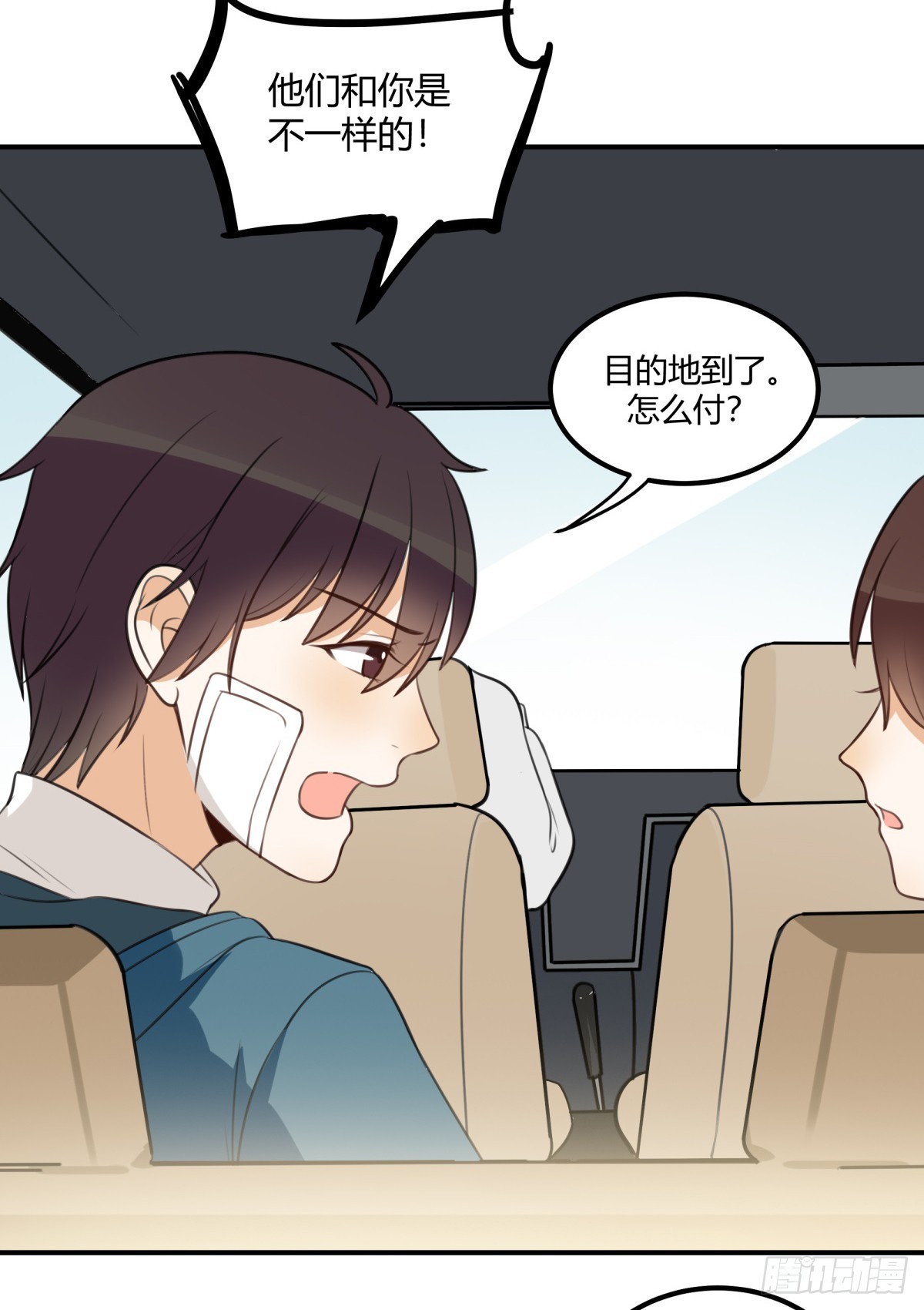 特别-第51话