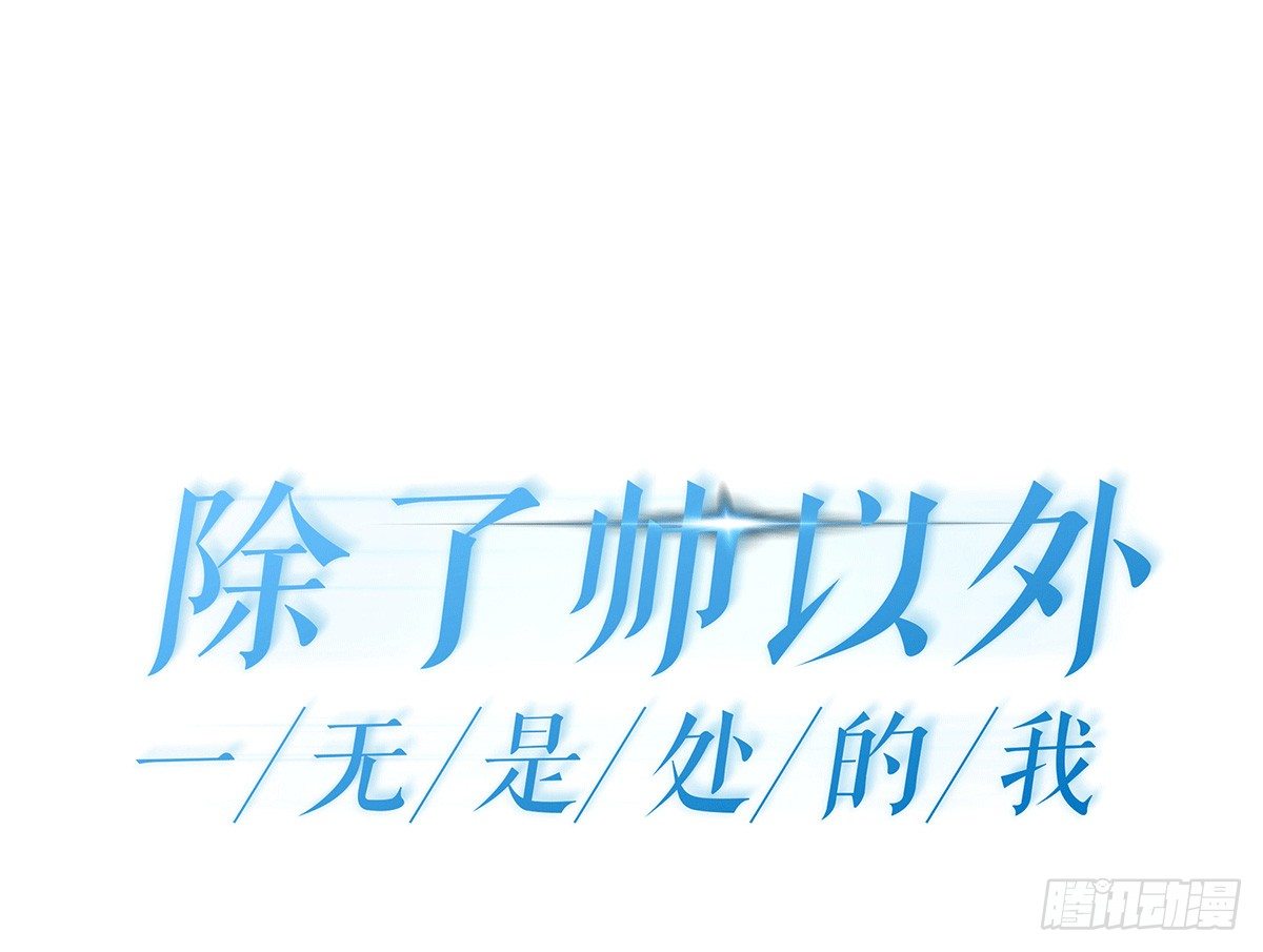 天价委托(1/2)-第7话