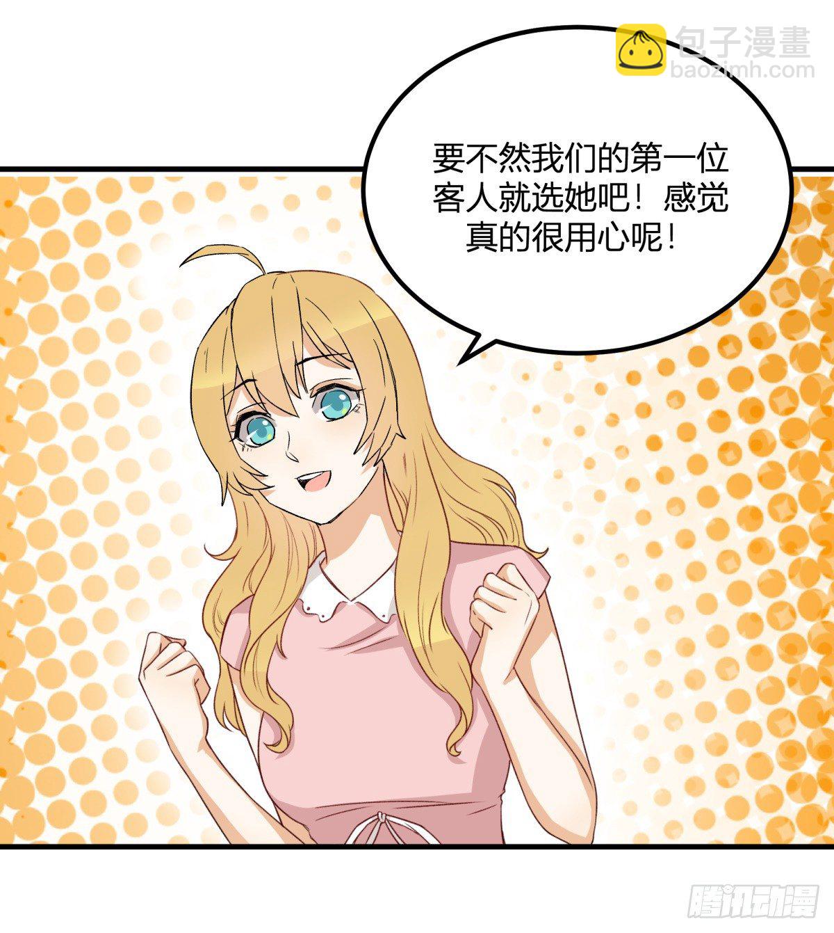 天价委托(1/2)-第7话