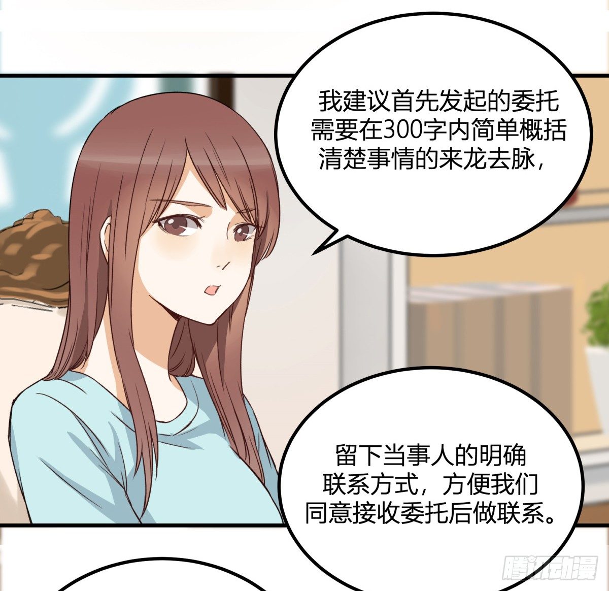 天价委托(1/2)-第7话