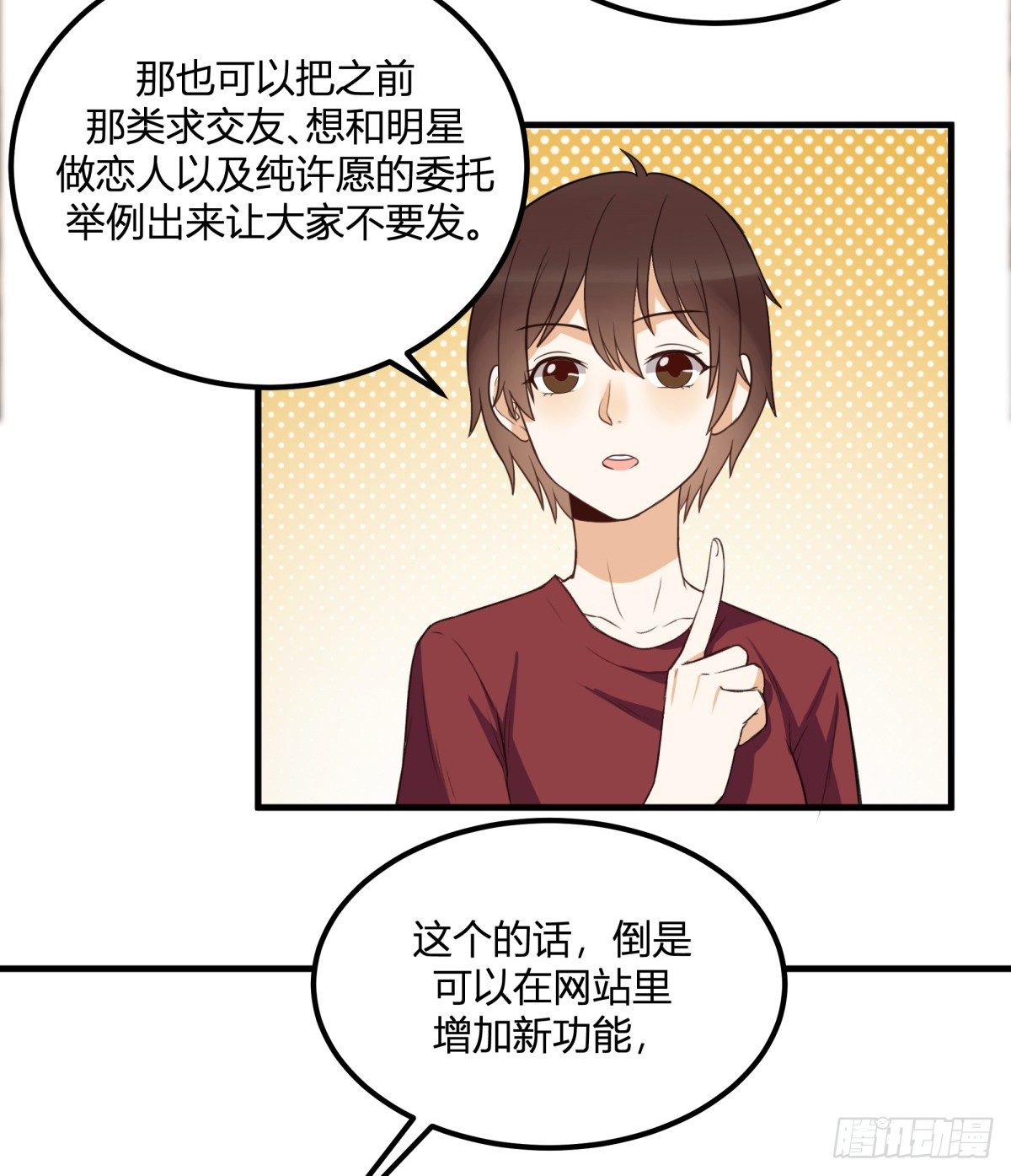 天价委托(1/2)-第7话