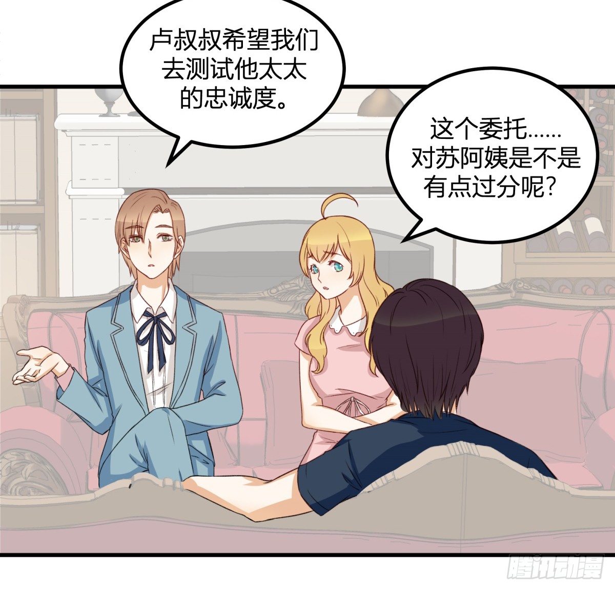 天价委托(1/2)-第7话