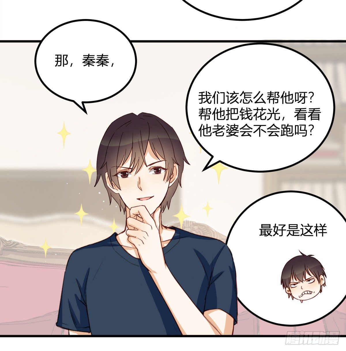 天价委托(1/2)-第7话