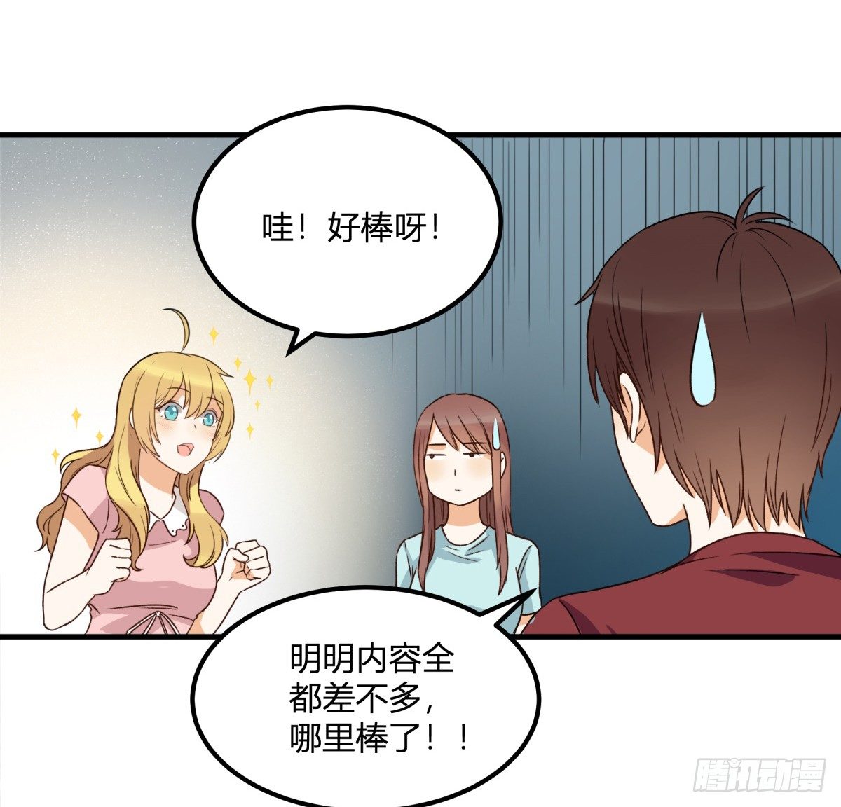 天价委托(1/2)-第7话