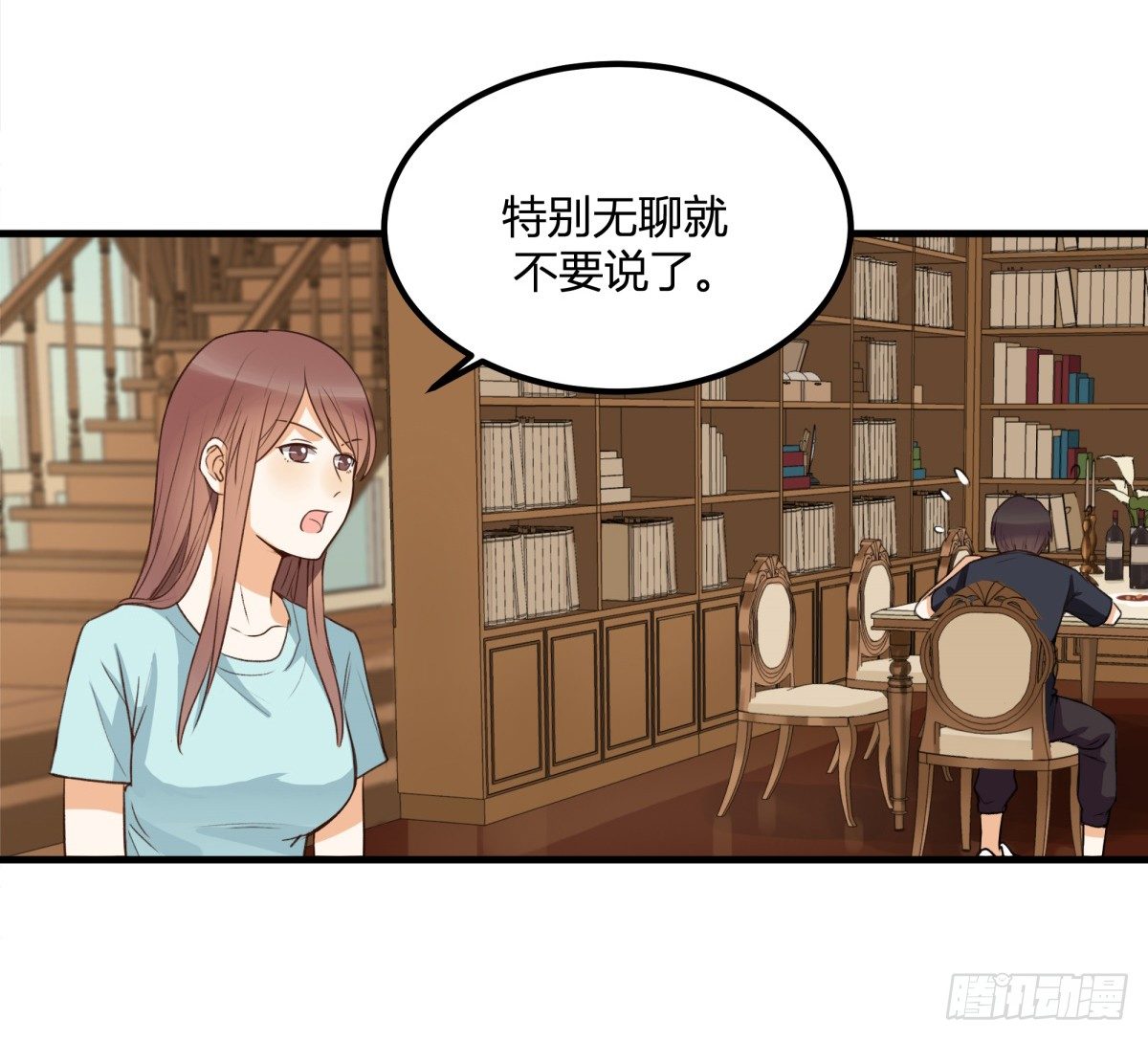 天价委托(1/2)-第7话