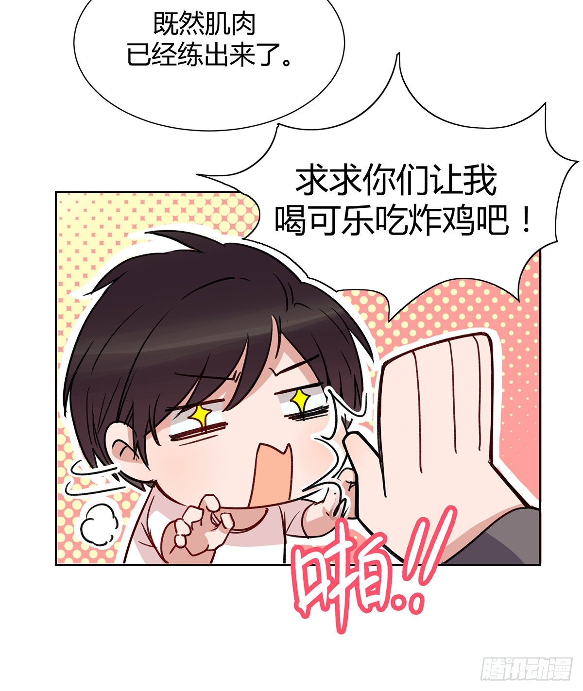 绯闻(1/3)-第9话