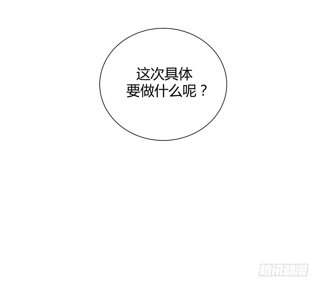 绯闻(1/3)-第9话