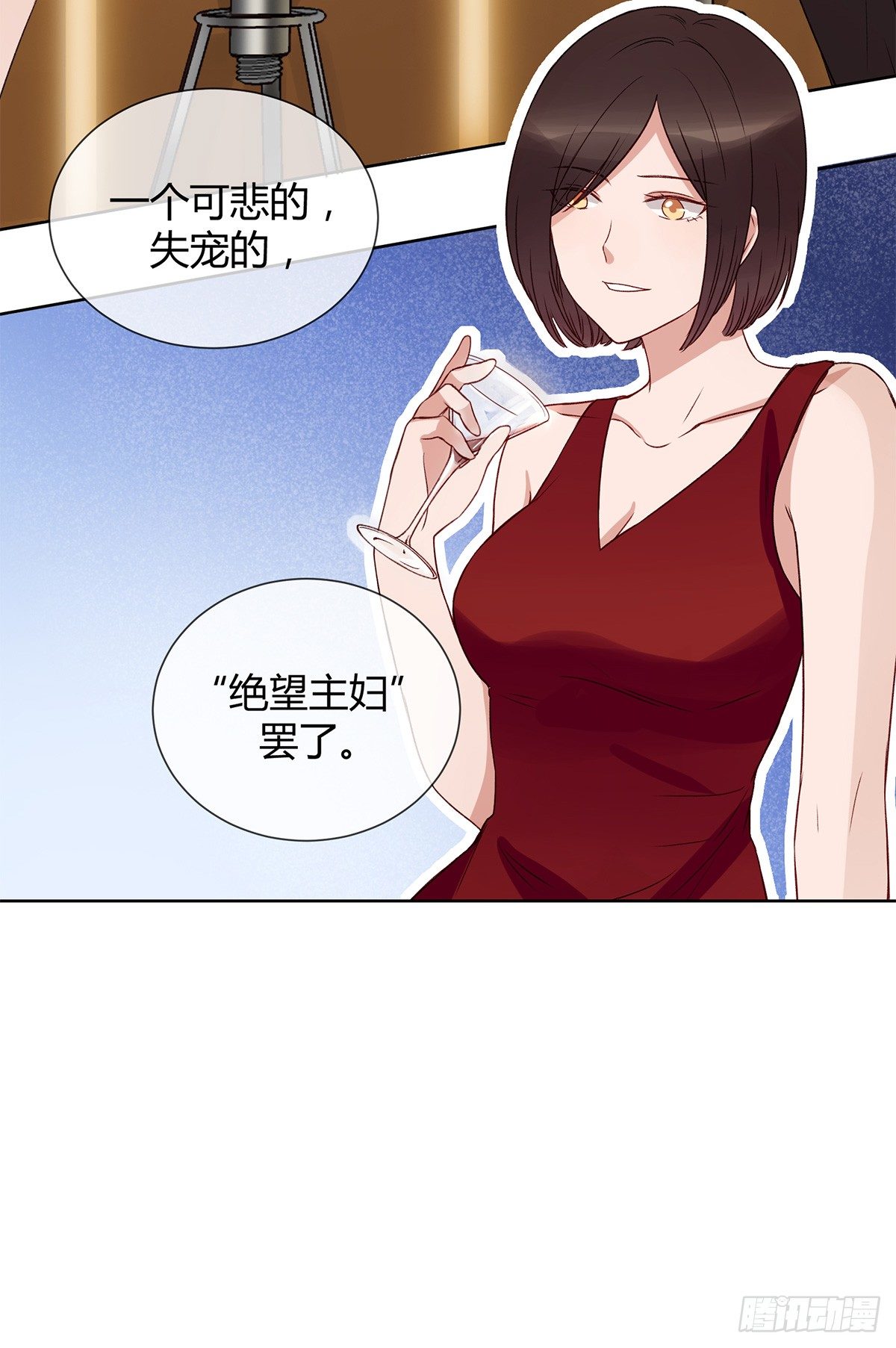 绯闻(1/3)-第9话