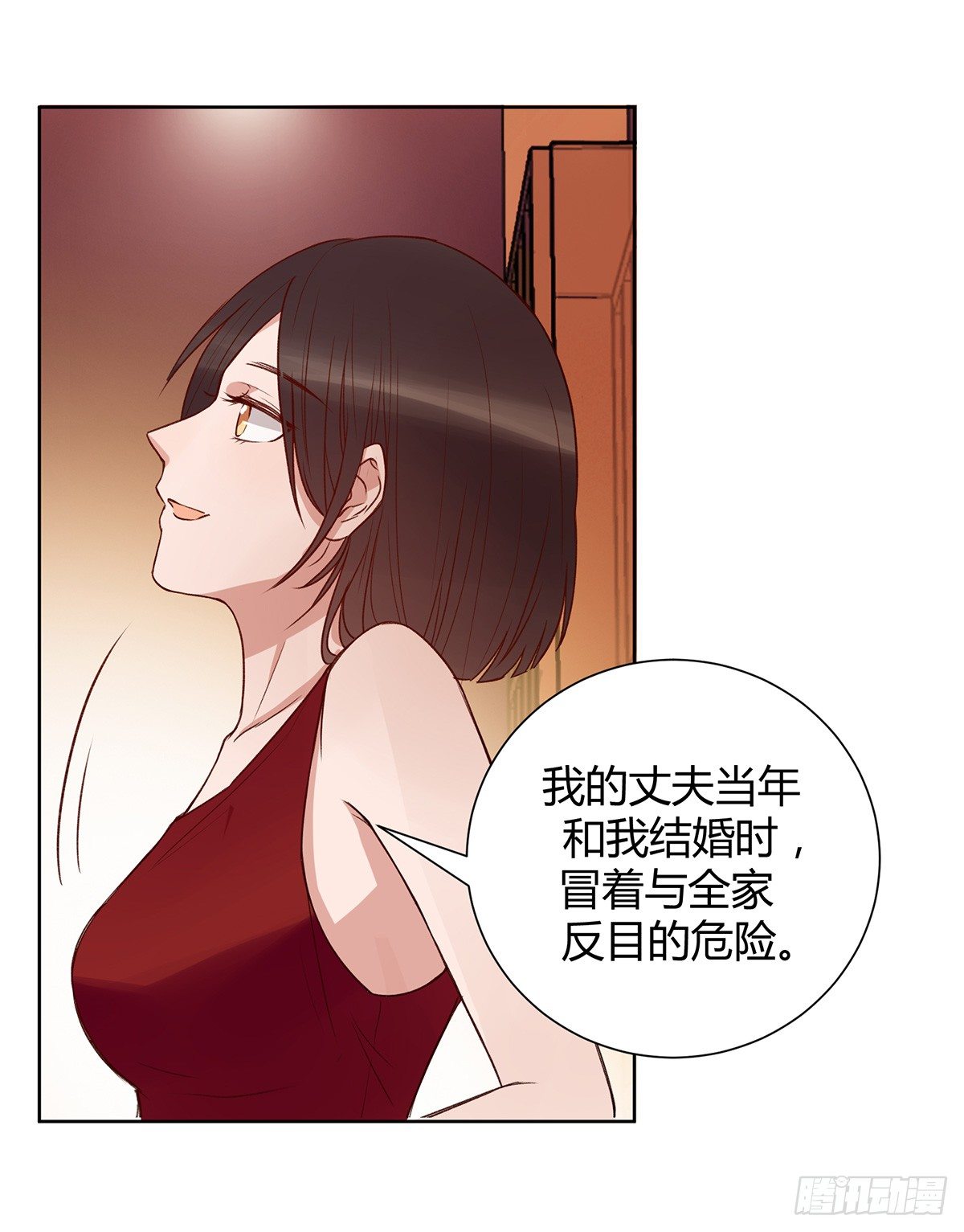 绯闻(1/3)-第9话