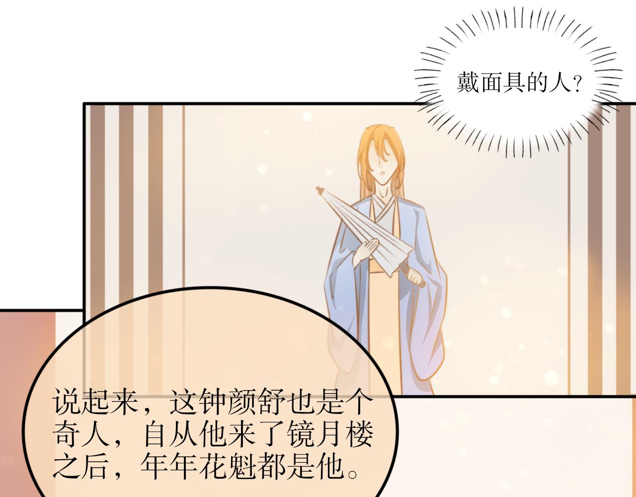 第十三话&mdash;姣容镜篇-第13话