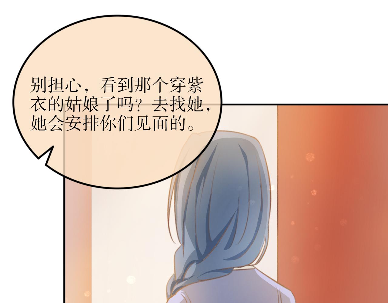 第十三话&mdash;姣容镜篇-第13话