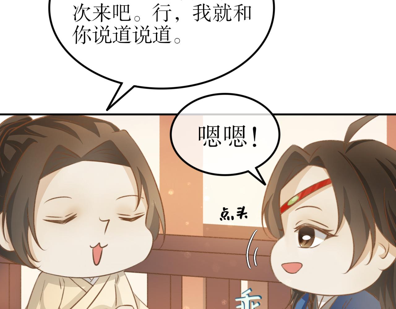 第十三话&mdash;姣容镜篇-第13话