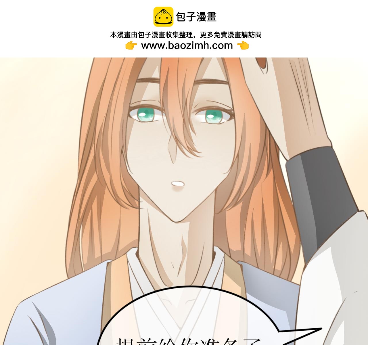 第十三话&mdash;姣容镜篇-第13话
