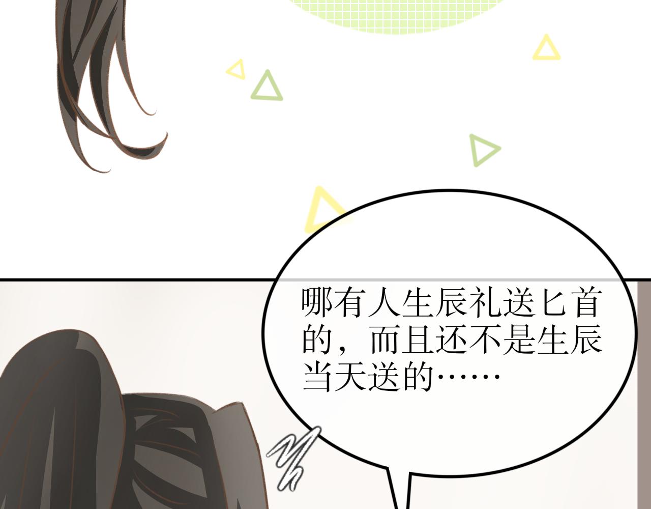 第十三话&mdash;姣容镜篇-第13话