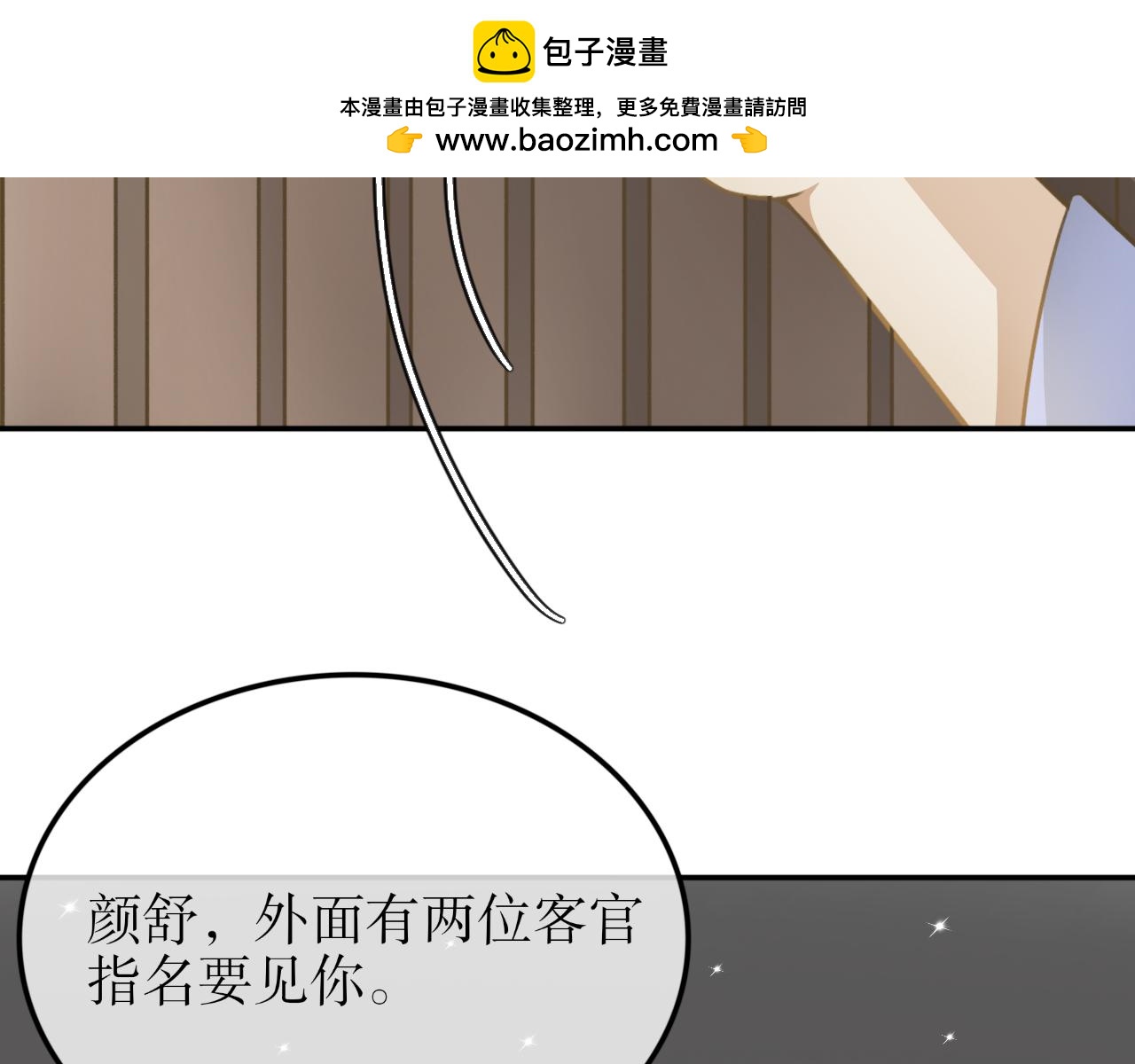 第十五话&mdash;姣容镜篇-第15话