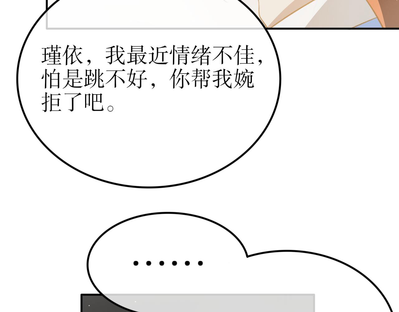 第十五话&mdash;姣容镜篇-第15话
