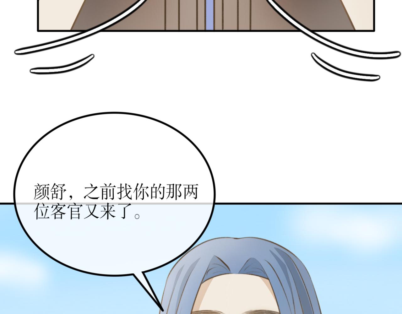 第十七话&mdash;姣容镜篇-第17话