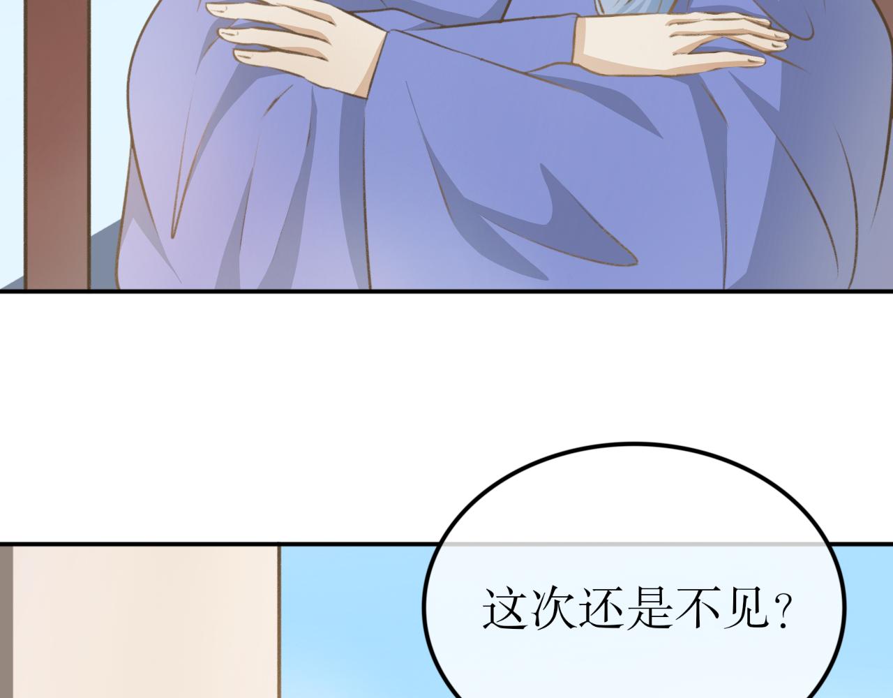 第十七话&mdash;姣容镜篇-第17话